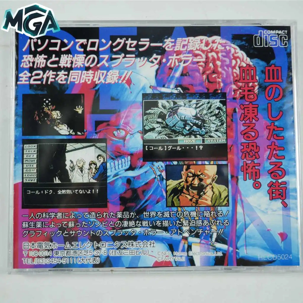 Dead of the Brain 1 & 2 JP PC Engine CD Copy Disc Game Need to Unlock Console